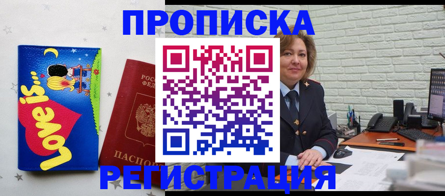 миграционный учет в Боровичах