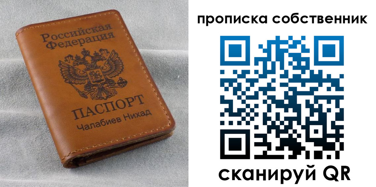 прописка гарантия в Боровичах