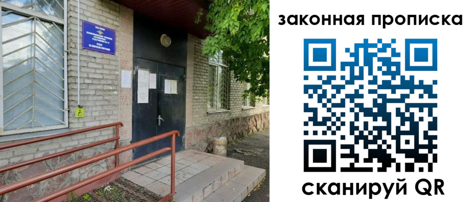 временная регистрация купить в Боровичах