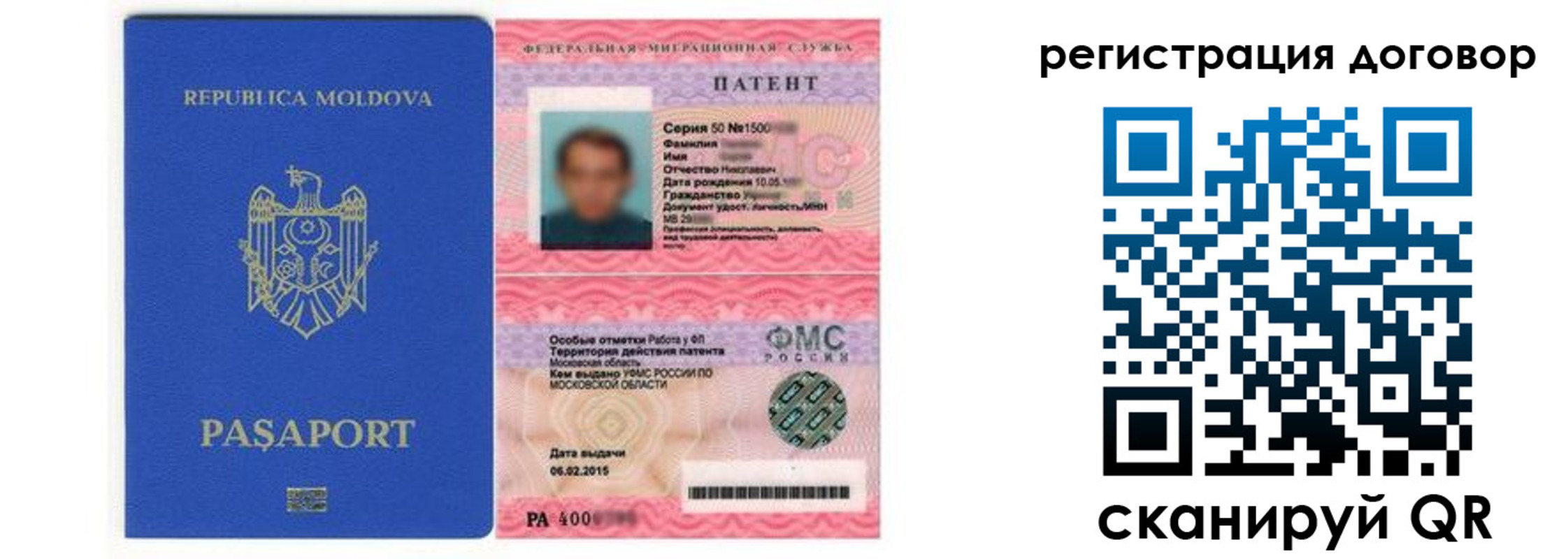 временная регистрация законно в Боровичах