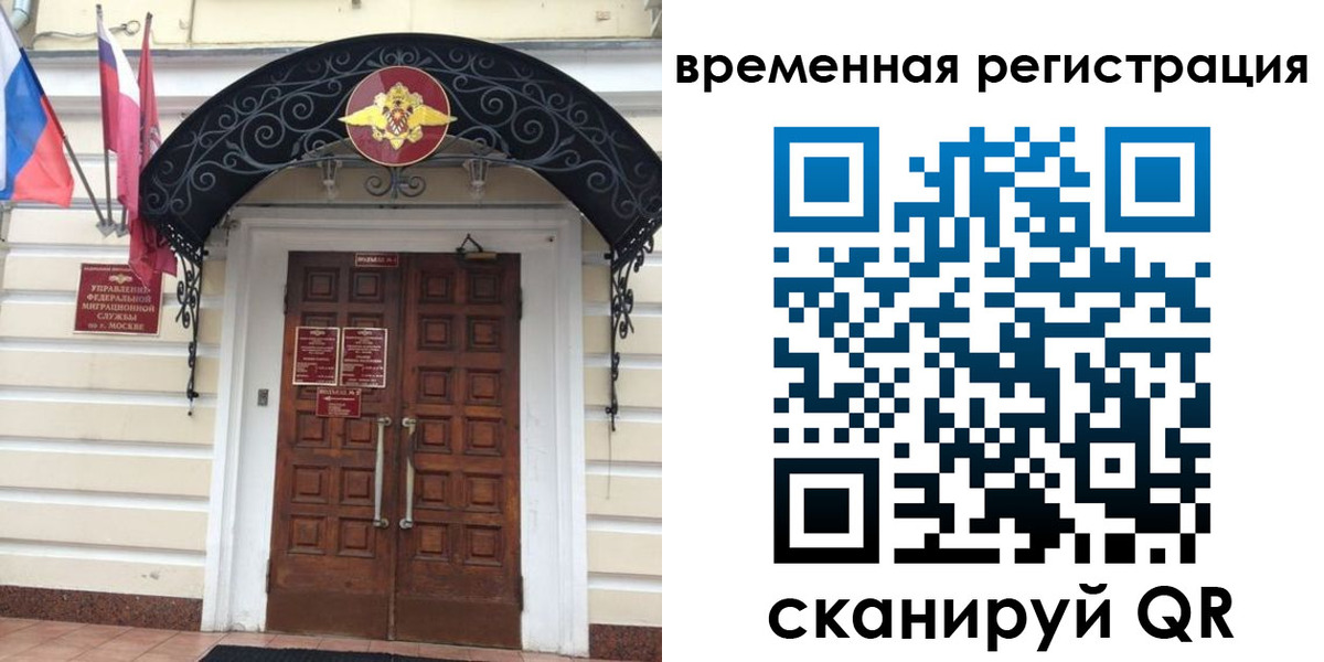 временная регистрация в квартире в Боровичах