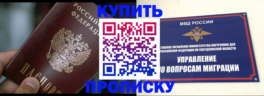 временная регистрация в квартире в Боровичах