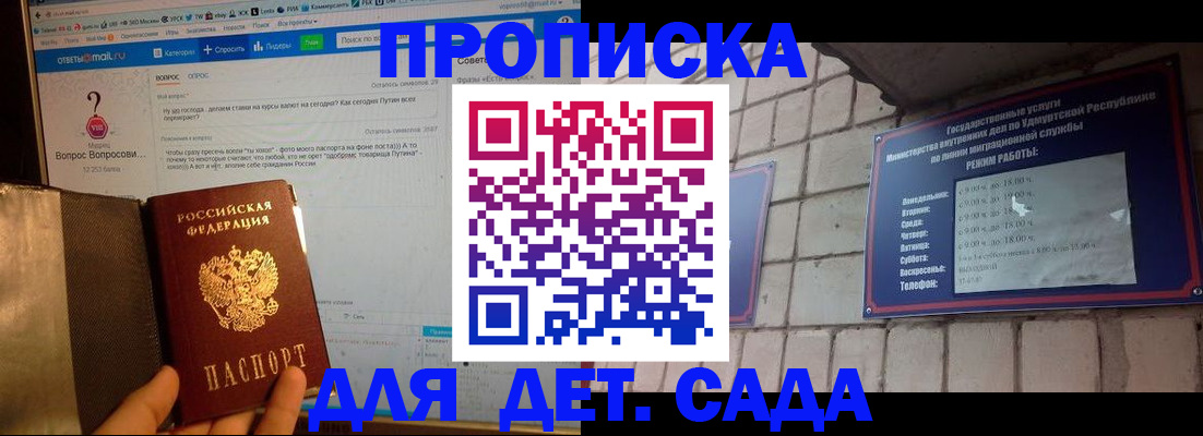 регистрация для дет. сада в Боровичах