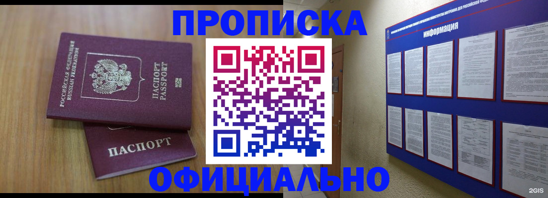 временная регистрация госуслуги в Боровичах