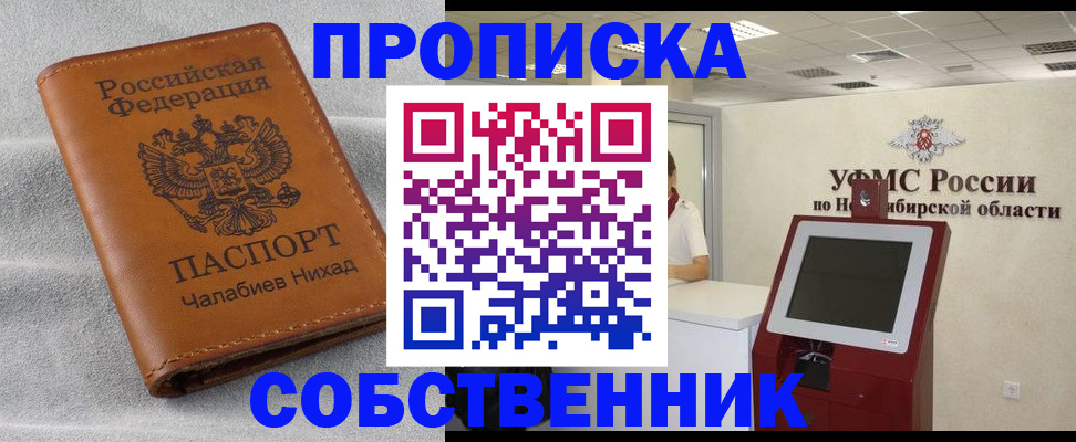 регистрация в Боровичах