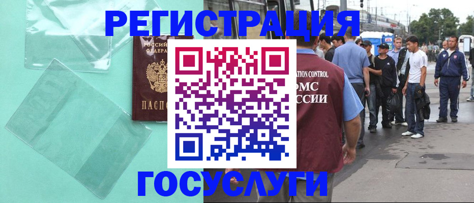 прописка в квартире в Боровичах