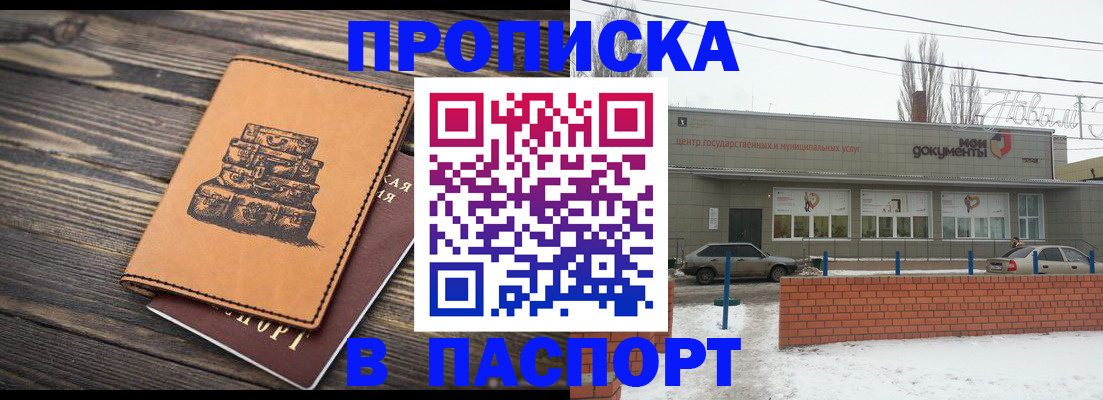 прописка поиск в Боровичах