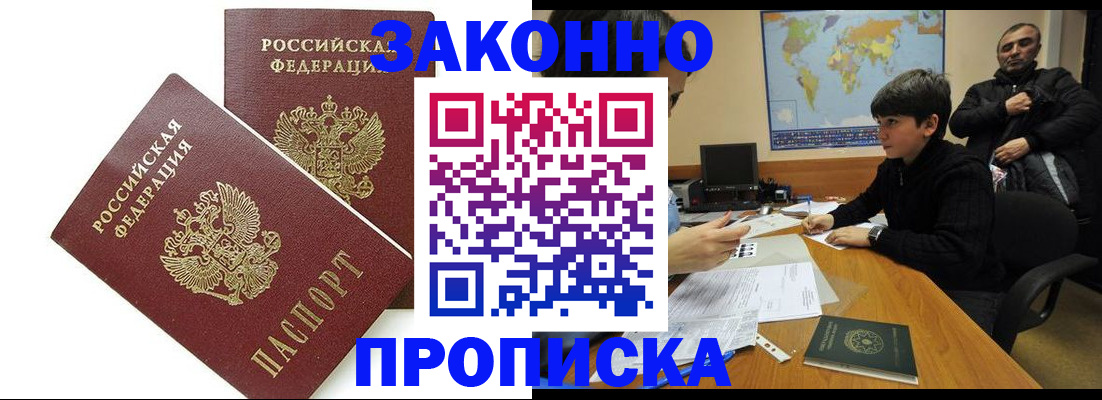 где прописаться в Боровичах